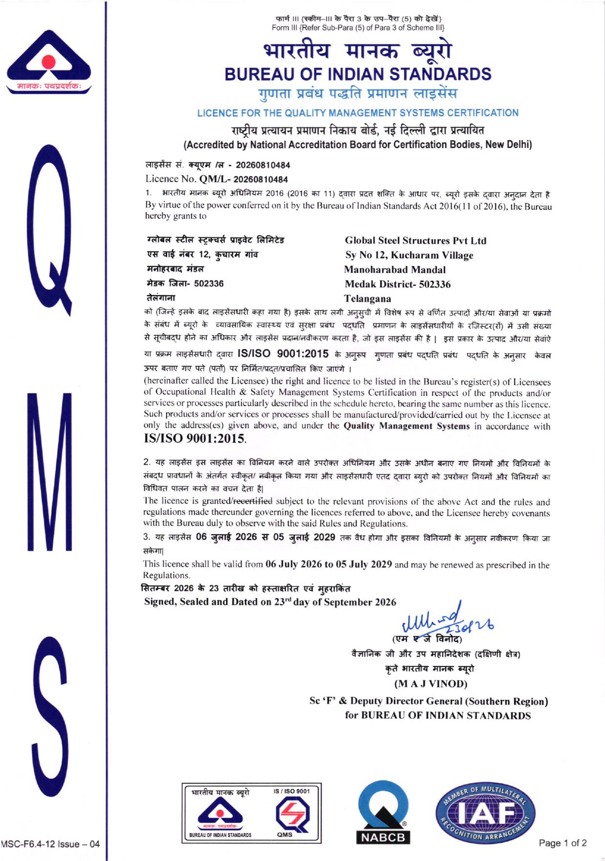 BIS Licence for Quality Management Systems Certification – Global Steel Structures Pvt Ltd